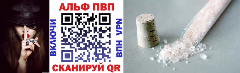 Alpha PVP кристаллы  наркотики  Балаково 