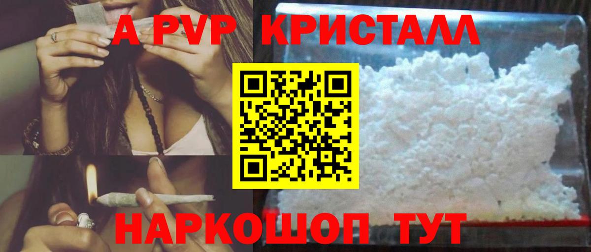 А ПВП VHQ Балаково