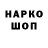 Кодеиновый сироп Lean напиток Lean (лин) Serg Dyuk