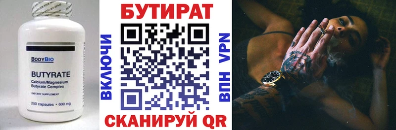 БУТИРАТ BDO 33%  Балаково 