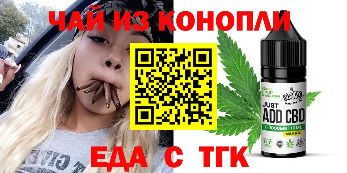 Cannafood конопля  Вход с VPN  Балаково 