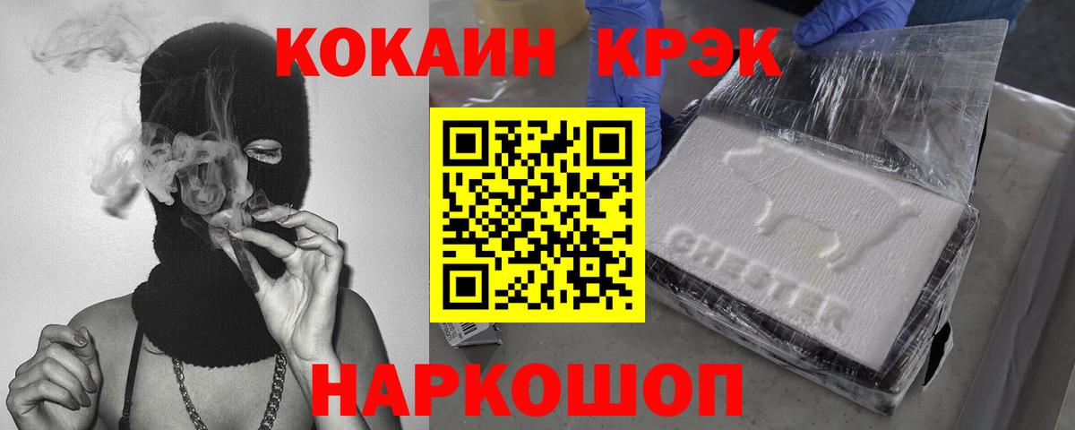 Балаково  COCAIN  Вход с VPN  Кокаин Columbia  Cocaine 97% 