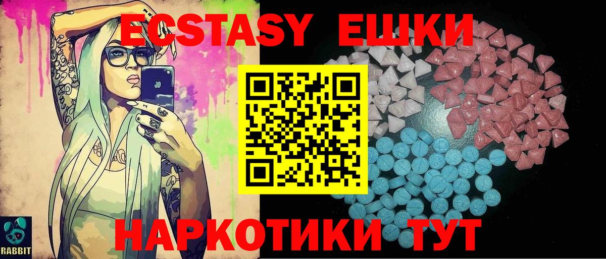 ЭКСТАЗИ Punisher  ЭКСТАЗИ 300 mg  Ecstasy  Балаково  Вход с VPN 