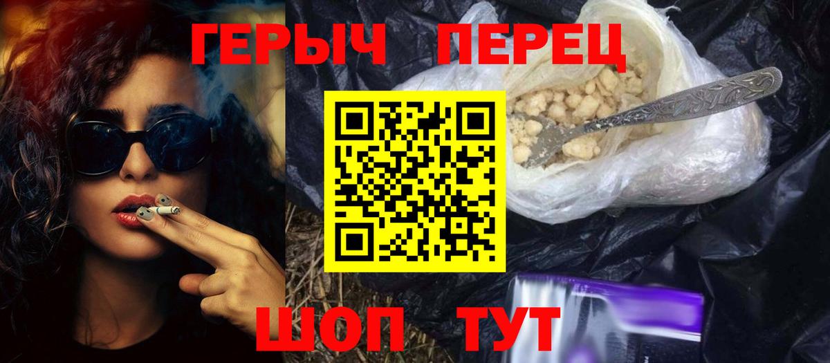 Балаково  Героин гречка  Героин  Вход с VPN 