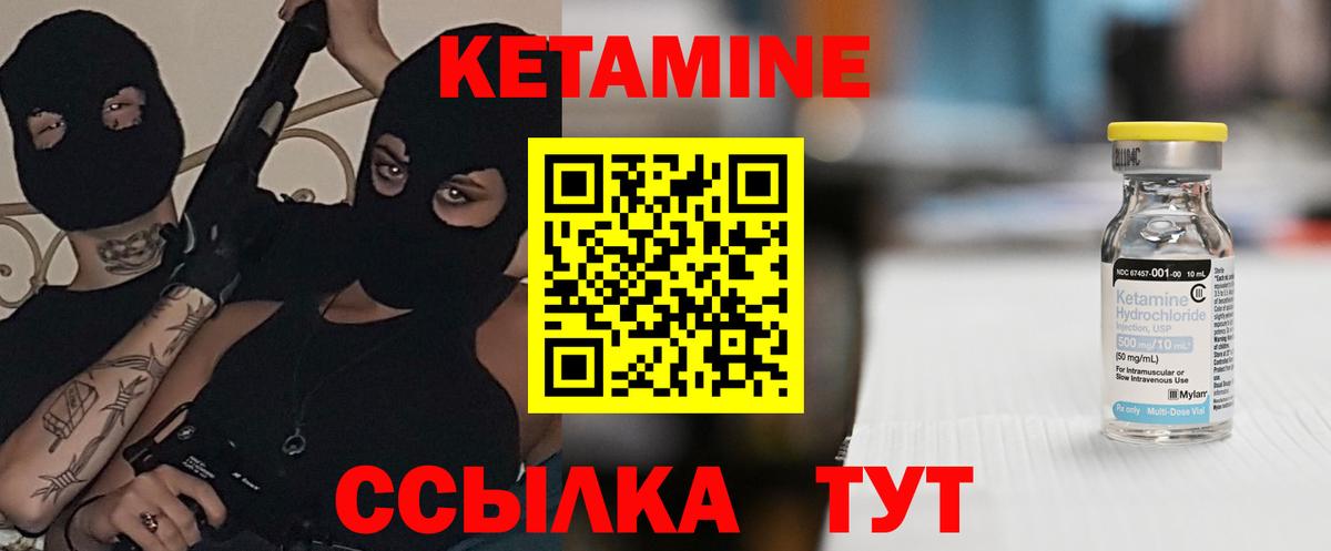 КЕТАМИН VHQ  Вход с VPN  Кетамин VHQ  Балаково 