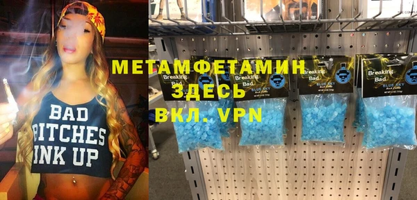 метамфетамин Абдулино
