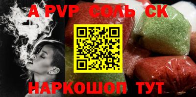 соль курить ск Волжский