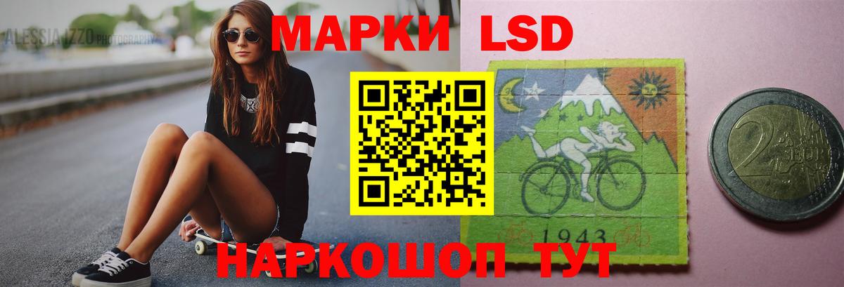 ЛСД экстази ecstasy Балаково