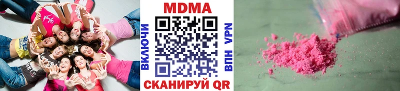 что такое   Балаково  МДМА crystal 