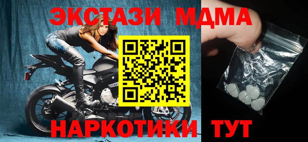 Балаково  MDMA Molly  MDMA Molly  Вход с VPN 