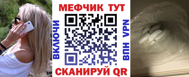 Меф mephedrone  Балаково 