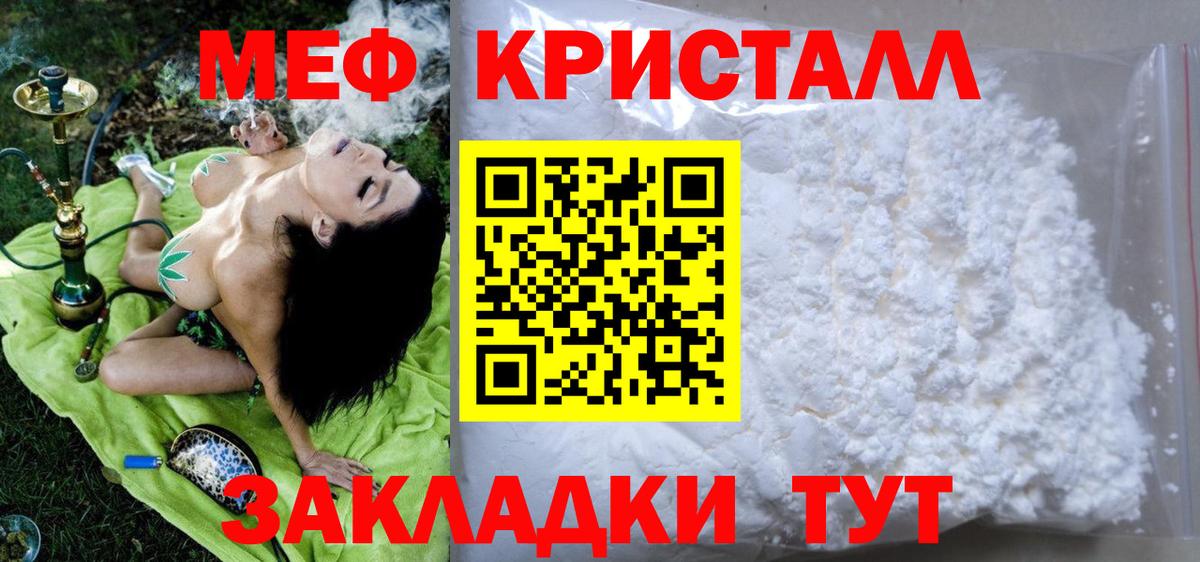 МЕФ  Меф 4 MMC  Вход с VPN  что такое   Балаково  Меф mephedrone 