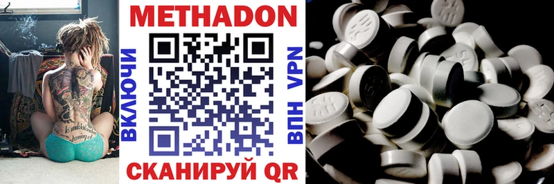 купить наркотики цена Балаково Метадон methadone