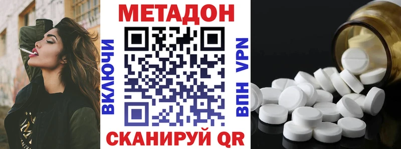 Метадон белоснежный Балаково