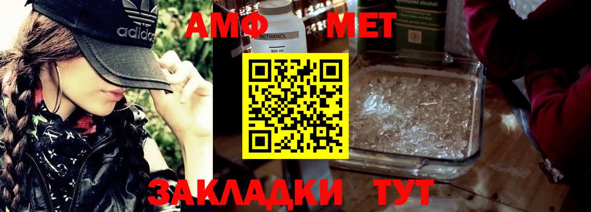 Балаково  МЕТАМФЕТАМИН кристалл  МЕТАМФЕТАМИН кристалл  Вход с VPN 
