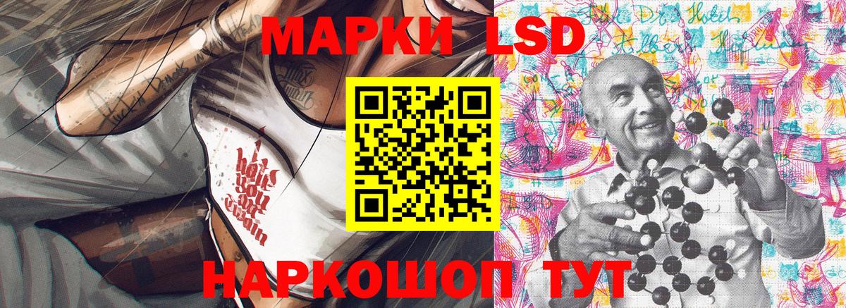 Марки N-bome 1500мкг Балаково
