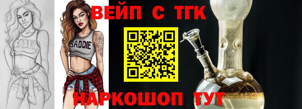 Дистиллят ТГК THC oil Балаково
