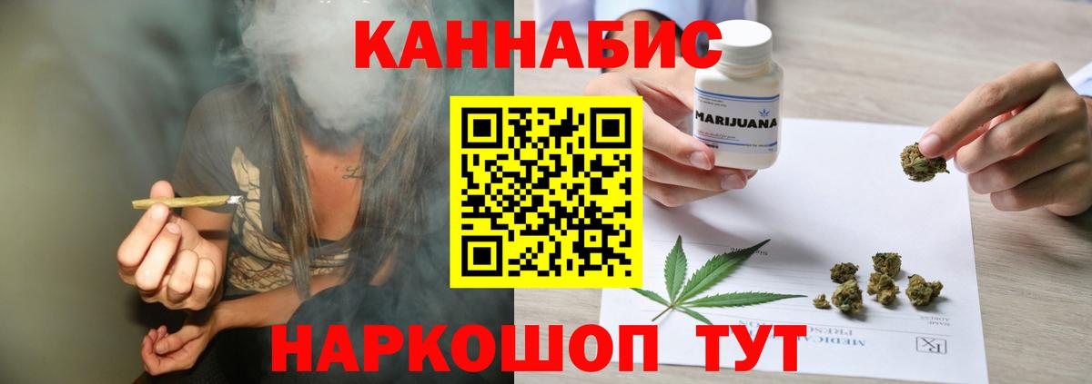 Марихуана гибрид Балаково